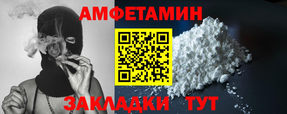 Калининград  АМФЕТАМИН  Amphetamine  АМФ 98%  Вход с VPN 