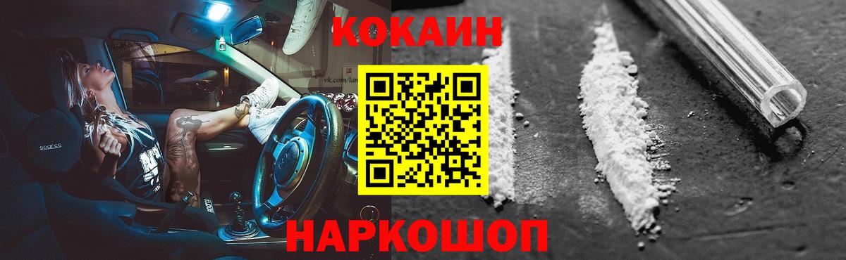 Кокаин Перу Калининград