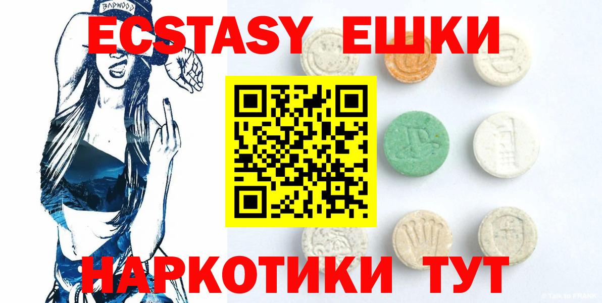 кракен рабочий сайт  ЭКСТАЗИ  darknet клад  дарнет шоп  ЭКСТАЗИ Philipp Plein  Вход с VPN  Ecstasy XTC  Калининград 