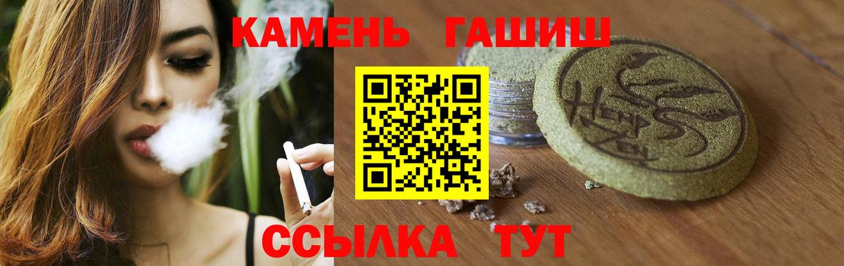 ГАШИШ хэш  что такое   Калининград  Вход с VPN 
