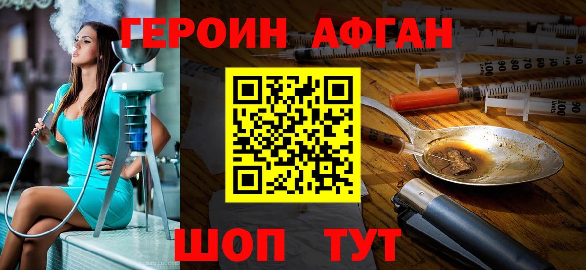 Героин хмурый  Вход с VPN  Калининград 