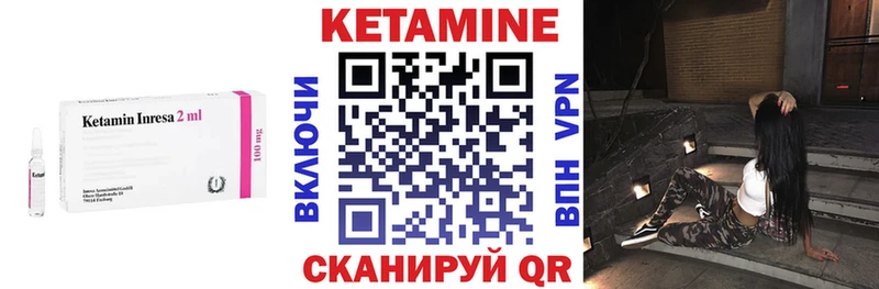 закладки  Калининград  КЕТАМИН ketamine 