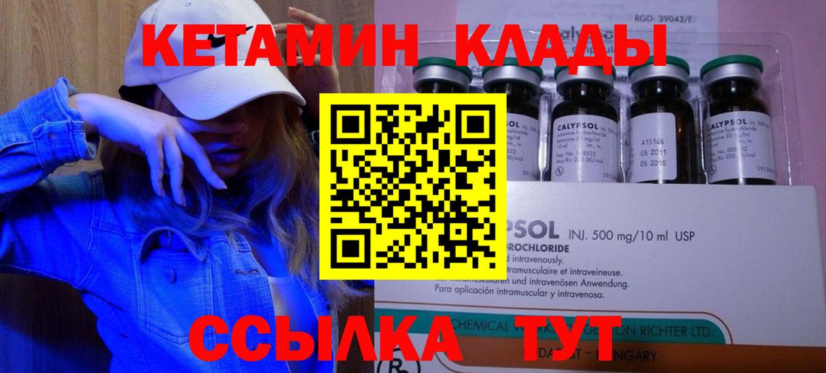 Кетамин VHQ  Кетамин VHQ  Калининград  Вход с VPN 