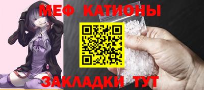 мяу мяу кристалл Кулебаки
