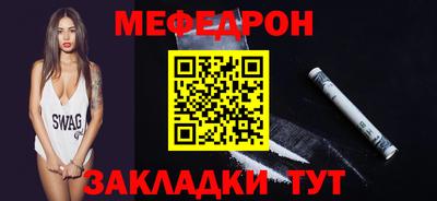 меф Кунгур