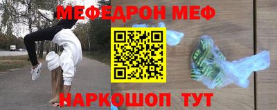 мяу мяу кристалл Кулебаки