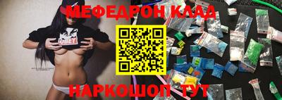 мяу мяу кристалл Кулебаки