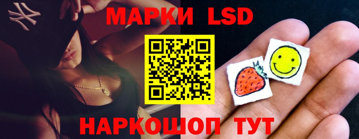 ЛСД экстази кислота Калининград