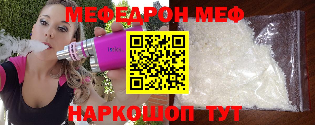 МЕФ мука Калининград