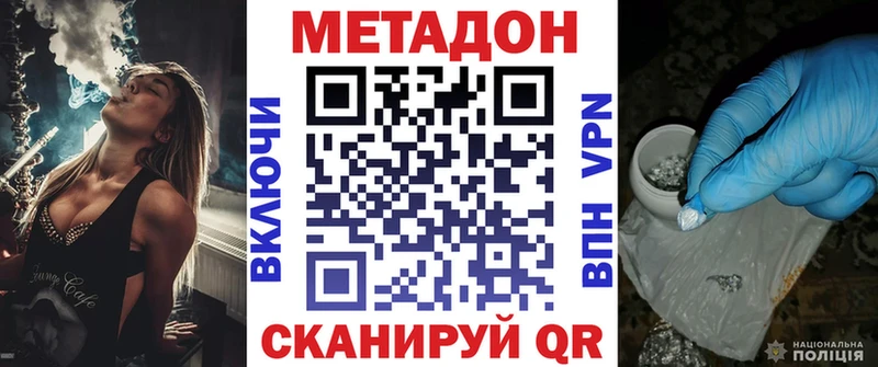 Метадон белоснежный  закладки  Калининград 