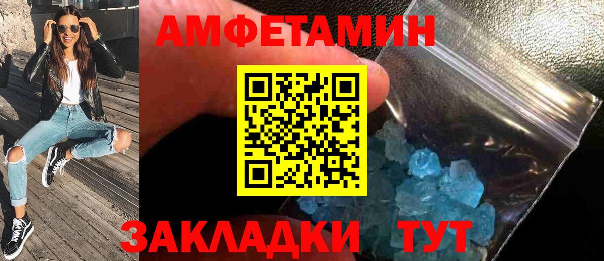 Первитин Methamphetamine  Первитин Methamphetamine  Первитин  Вход с VPN  Калининград 