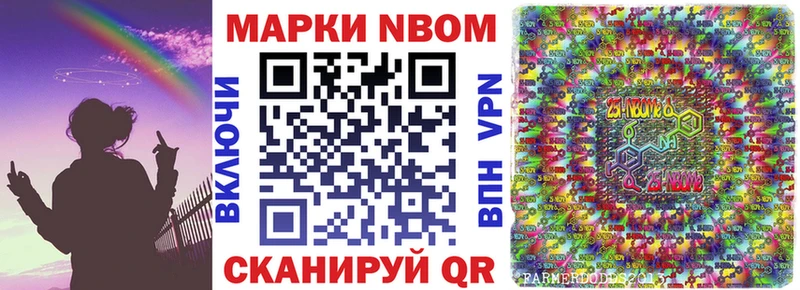 купить наркоту  Калининград  Марки 25I-NBOMe 1500мкг 