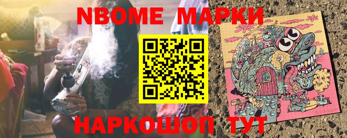 Калининград  Наркотические марки  как найти закладки  Наркотические марки 1500мкг  Вход с VPN 
