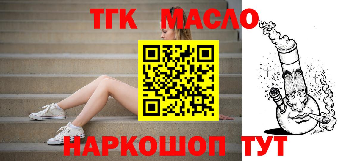 ТГК концентрат  кракен   ТГК вейп  Калининград  Вход с VPN 